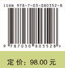 认知与行为决策——探寻人类行为的非理性逻辑 商品缩略图2