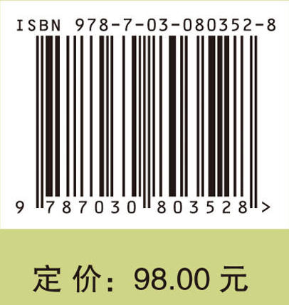 认知与行为决策——探寻人类行为的非理性逻辑 商品图2