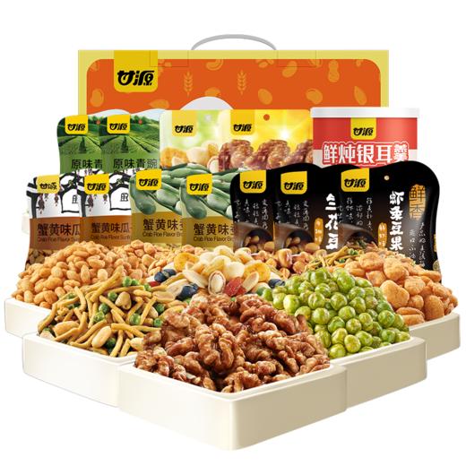 【甘源 坚果礼盒】臻享好味礼坚果礼盒1345g 如意好味礼坚果礼盒1082g 甘源有礼 588g 商品图6