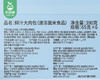 【预售-4月8日配送】【第2份半价】广州酒家利口福鲜汁大肉包/1包（6个，共390g）生产日期：25年12月 商品缩略图2