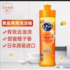 花王 除菌洗洁精橙子味 240ml/瓶 商品缩略图1
