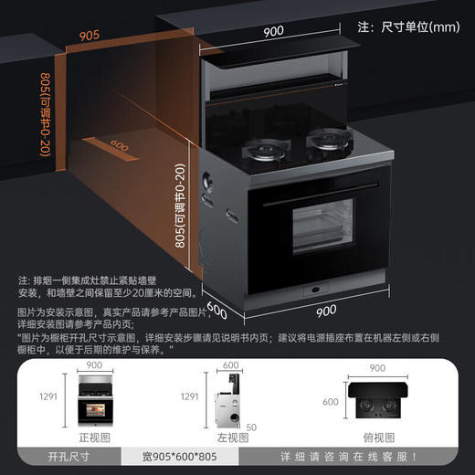 火星人F75BC集成灶 蒸烤一体集成灶 侧吸下排燃气灶 左排烟 天然气 商品图7