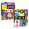 【点读版】0-3岁视觉激发游戏书：全4册（0-3岁） 商品缩略图1
