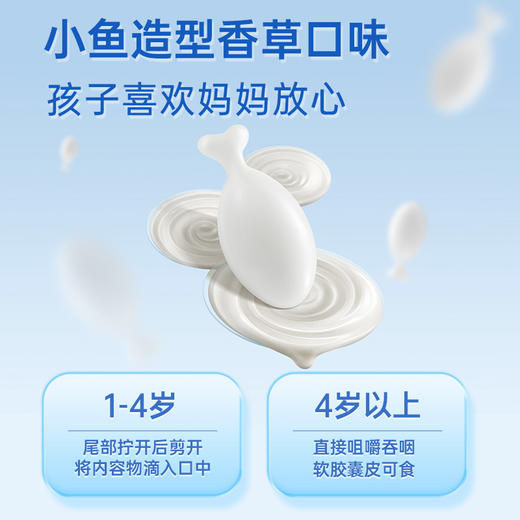 VitaRealm 维乐原 儿童D3液体钙 60粒/瓶 商品图2