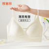 雅黛丽无痕内衣小胸薄款深V聚拢性感光面文胸无钢圈高弹裸感胸罩 商品缩略图0