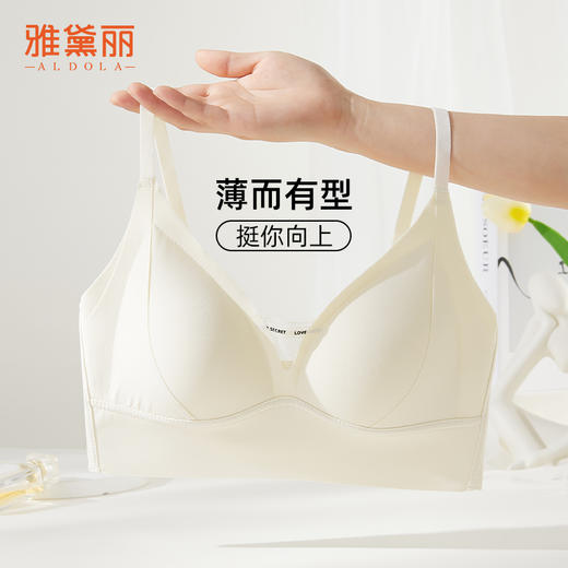 雅黛丽无痕内衣小胸薄款深V聚拢性感光面文胸无钢圈高弹裸感胸罩 商品图0