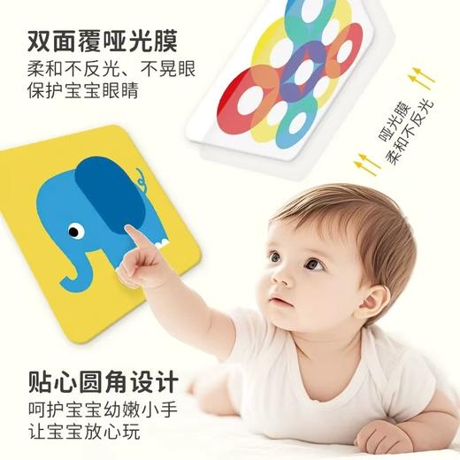 宝宝视觉激发卡：全4册（0-3岁） 商品图3