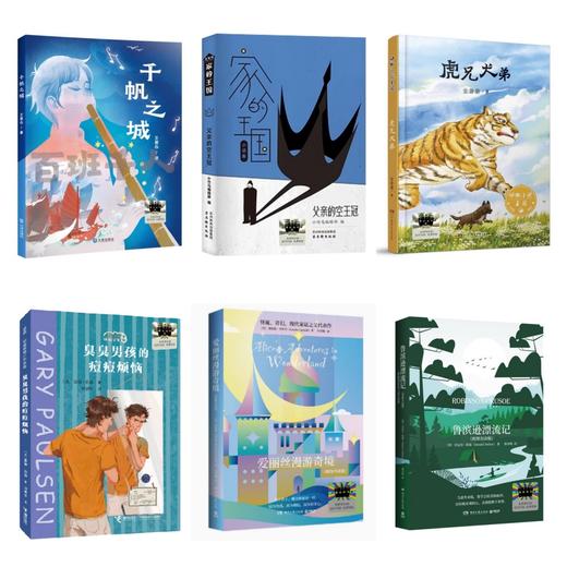 “百班千人”精选小学生经典阅读书目名师推荐一年级至六年级&独家学习资料助力提升自主阅读能力 商品图5