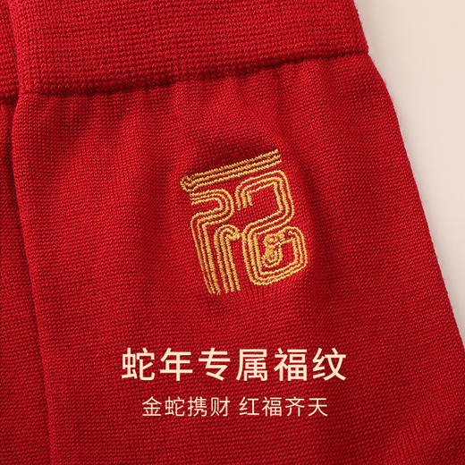 金三塔 绢丝混纺情侣袜红色新年礼盒2双装 商品图2