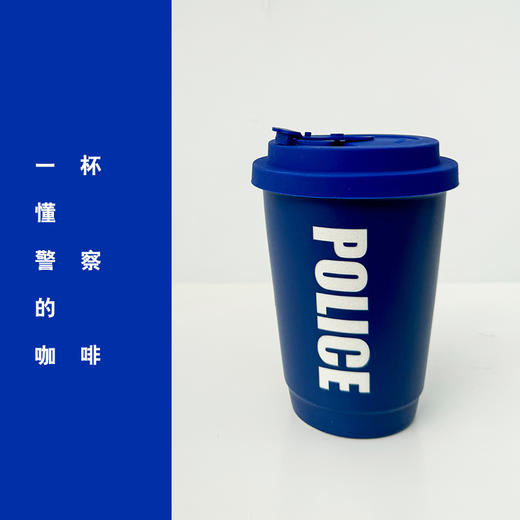 2025叱咤小警咖啡礼盒小蓝杯系列（惠警特价福利款） 商品图3