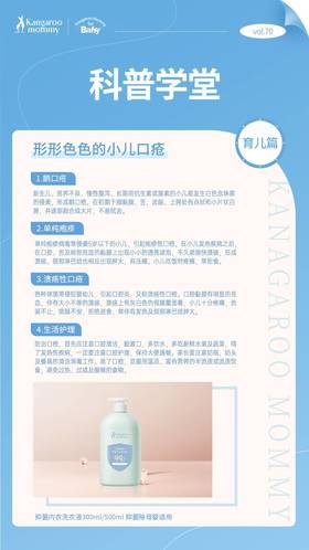 形形色色的小儿口疮该如何辨认和护理？