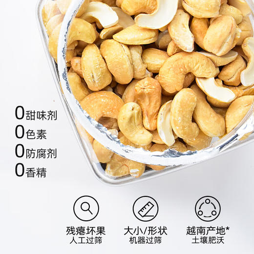 丹帝原味腰果454g/152737 密封罐装果仁厚实颗粒饱满 商品图2