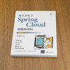 从零开始学Spring Cloud微服务架构 商品缩略图1