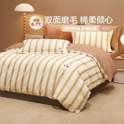 博洋家纺磨毛四件套秋冬季全棉加厚高级感 商品图0