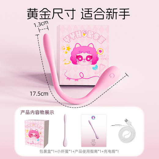 YY HORSE/歪歪马小纤蛋新手入体情侣远程遥控穿戴低分贝强震跳蛋 商品图5