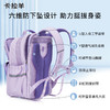 【云朵书包3.0轻盈版】卡拉羊中学生24L/26L六维防下坠减负云朵书包 卓越 CX5133/L 商品缩略图2