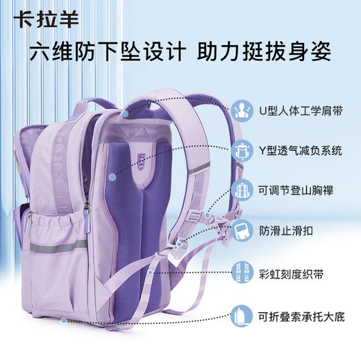 【云朵书包3.0轻盈版】卡拉羊中学生24L/26L六维防下坠减负云朵书包 卓越 CX5133/L 商品图2