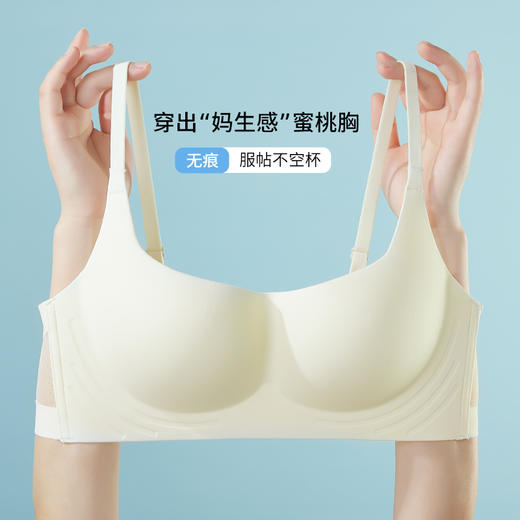 雅黛俪内衣女无痕舒适聚拢固定一体杯文胸无钢圈舒适光面美背胸罩 商品图1