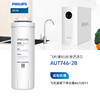  飞利浦（PHILIPS）AUT2011两年换RO滤芯 AUT746-2B 商品缩略图0