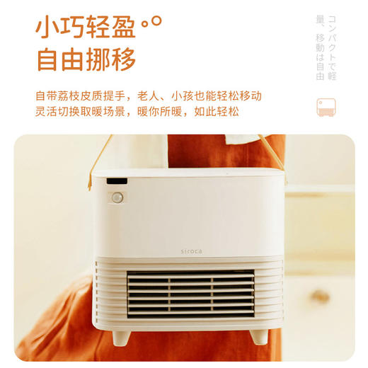 西罗卡siroca人体感应便携式陶瓷暖风机 商品图4