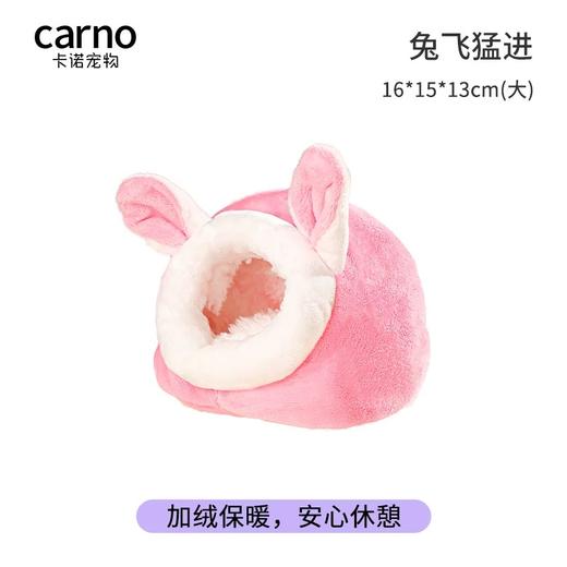 卡诺小宠过冬棉窝 商品图3