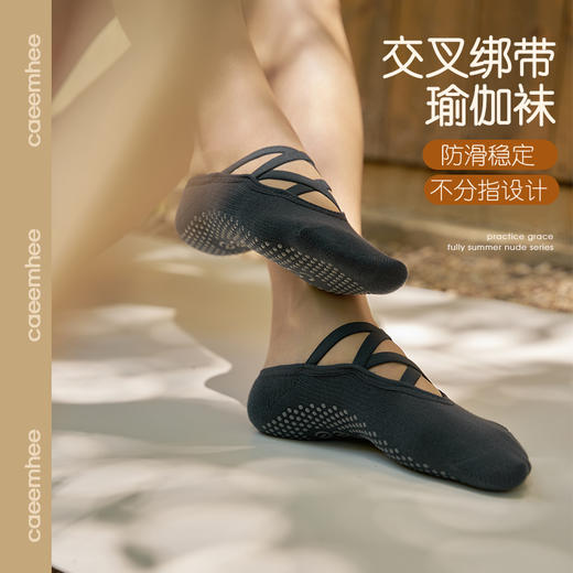 卡益绑带点胶瑜伽袜KS6033 商品图1