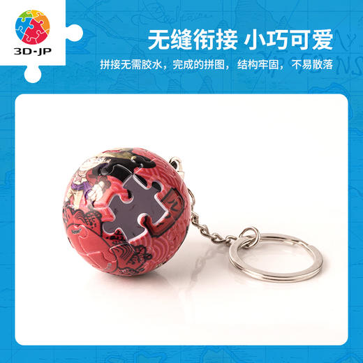 【折扣商品 不退不换】24片 盲盒钥匙扣拼图 塑料拼图A3625 One Piece-鬼之岛系列 商品图1
