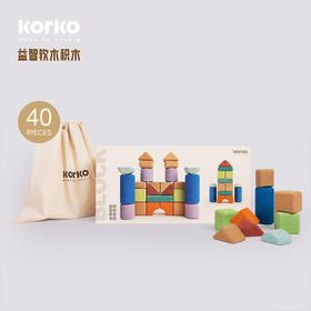 Korko 软积木套装 40片 建构游戏 适合年龄18月+ 成长益智 葡萄牙 801001Z76
