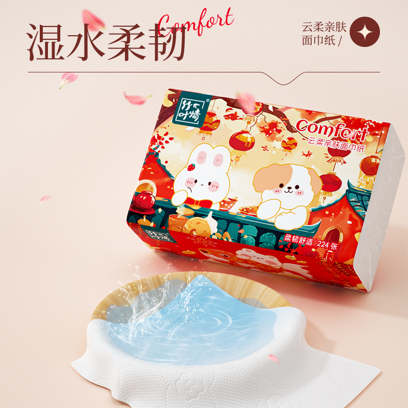 【自营】竹叶情新年萌宠抽纸4包ZYQ-55267