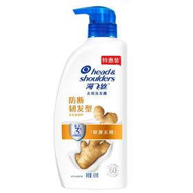 海飞丝 防断韧发去屑洗发露 670g/瓶