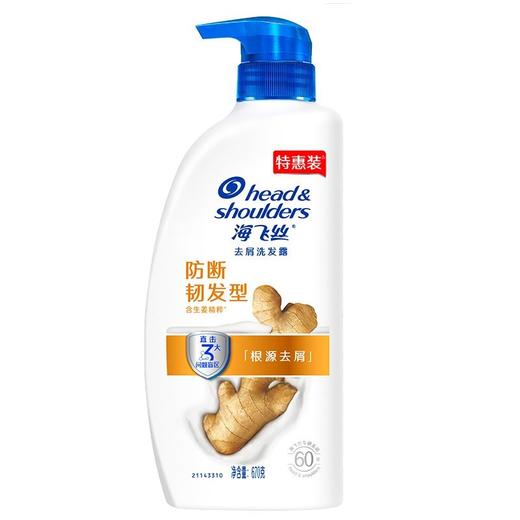 海飞丝 防断韧发去屑洗发露 670g/瓶 商品图0
