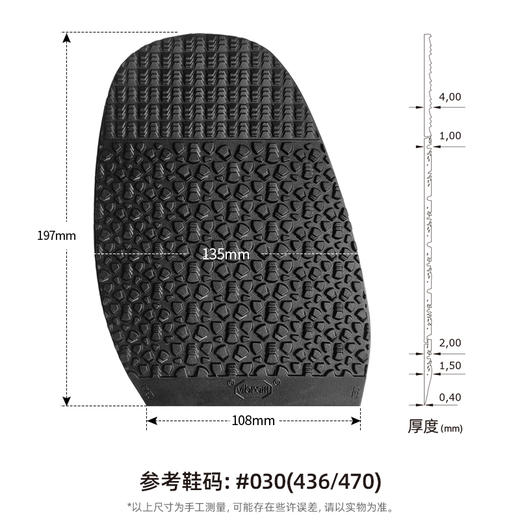 进口韦伯Vibram前后掌2341 5341修鞋换底鞋材 商品图1