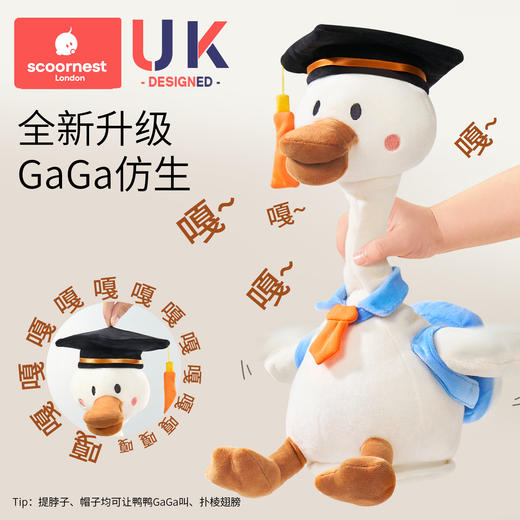 科巢复读鸭毛绒玩具0-1-3岁婴儿学说话宝宝娃玩偶会说话鸭子安抚 商品图1
