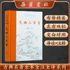 古典名著全本全注全译:元曲三百首 商品缩略图0