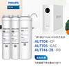  飞利浦（PHILIPS）AUT2011整套三支CP+RO+GAC滤芯组合 商品缩略图0