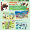 【点读版】动物王国大探秘（第1辑）：全4册（3+岁） 商品缩略图2