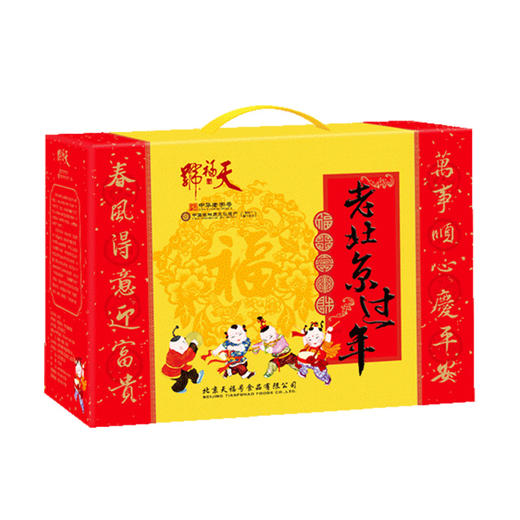 【天福号 老北京过年礼盒】天福美味礼盒1550g 老北京过年礼盒1550g  商品图4