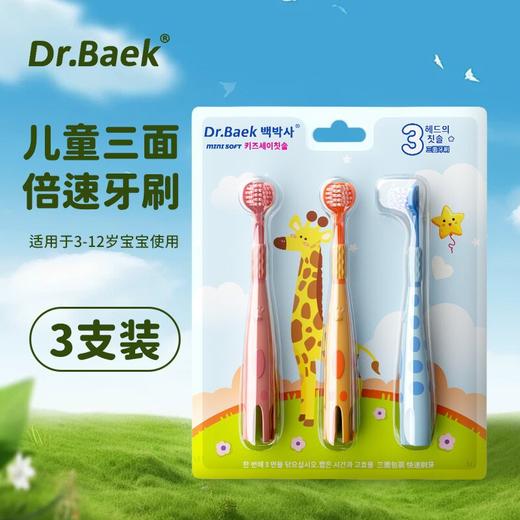 【三面清洁，儿童倍速牙刷】爆款牙刷软毛高级三头 儿童3-6-12岁三面高端牙刷 适用于3-12岁宝宝 助力孩子成长-QQ 商品图5
