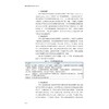 物流与供应链管理（第四版）/浙江省普通本科高校“十四五”重点立项建设教材/主编 周伟华 吴晓波/副主编 周云 金庆伟/浙江大学出版社 商品缩略图1