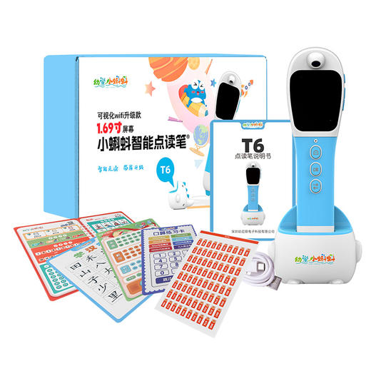 小蝌蚪A3S /A6S/T6/P5 (64G)  智能双语点读笔 早教启蒙 |中文 |英语分级阅读 商品图8