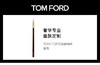 888066012065	汤姆福特TOM FORD	TOM FORD化妆刷 商品缩略图2