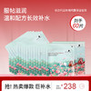 【到手60片】保加利亚玫瑰纯露面膜 补水保湿 面贴膜 商品缩略图0