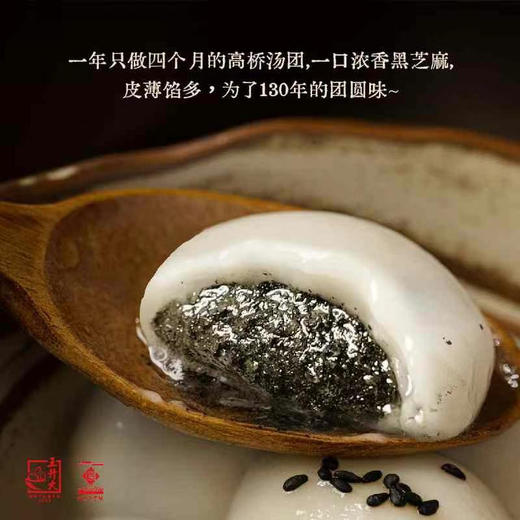 【隔日达】王升大百年老字号正宗宁波汤圆（250克×6袋）一箱（京东包邮） 商品图8