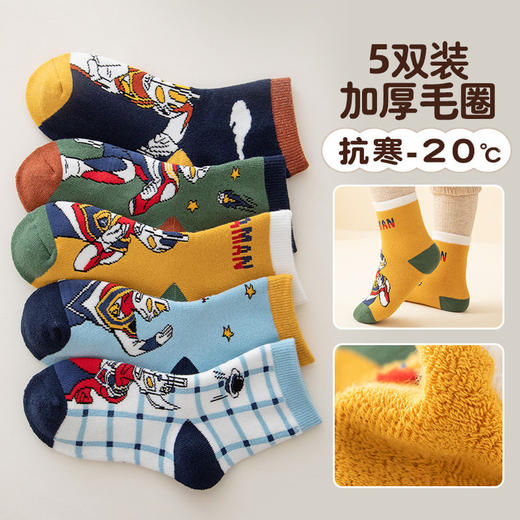 【保暖升级，加厚毛圈】五双装！冬季毛圈加厚儿童袜子 保暖透气抗寒男童女童袜 小学生条纹字母袜子-QQ 商品图12