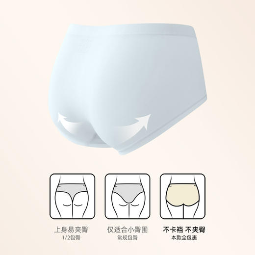【3条装】熳洁儿 无缝女士内裤超软含桑蚕丝底档中腰包臀24762120 商品图6