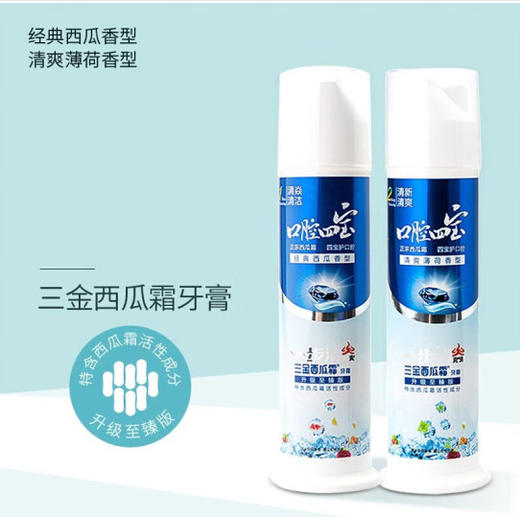 三金西瓜霜牙膏【Y】【国sir严选】 商品图1