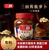 三厨  酱脆萝卜/泡椒萝卜（450g/900g） 商品缩略图0