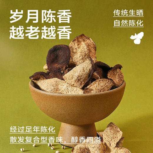 宜样 | 新会陈皮（分仓发货代发） 商品图4