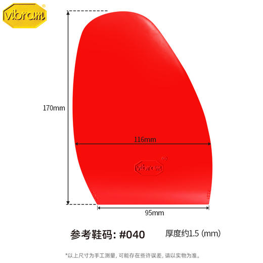意大利进口韦伯Vibram薄前掌柔软前底片皮鞋休闲换底鞋底鞋材 商品图4