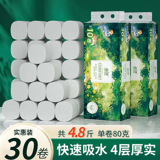 【自营】蓝漂绿野森林系列无芯卷纸1.6斤/提装卫生纸巾擦手纸厕纸 商品图4